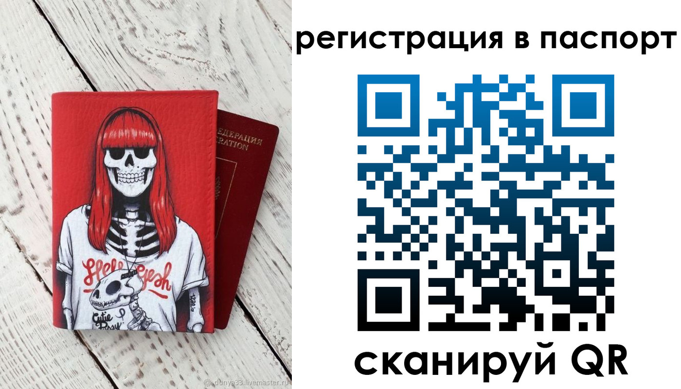 прописка для военкомата в Мантурово