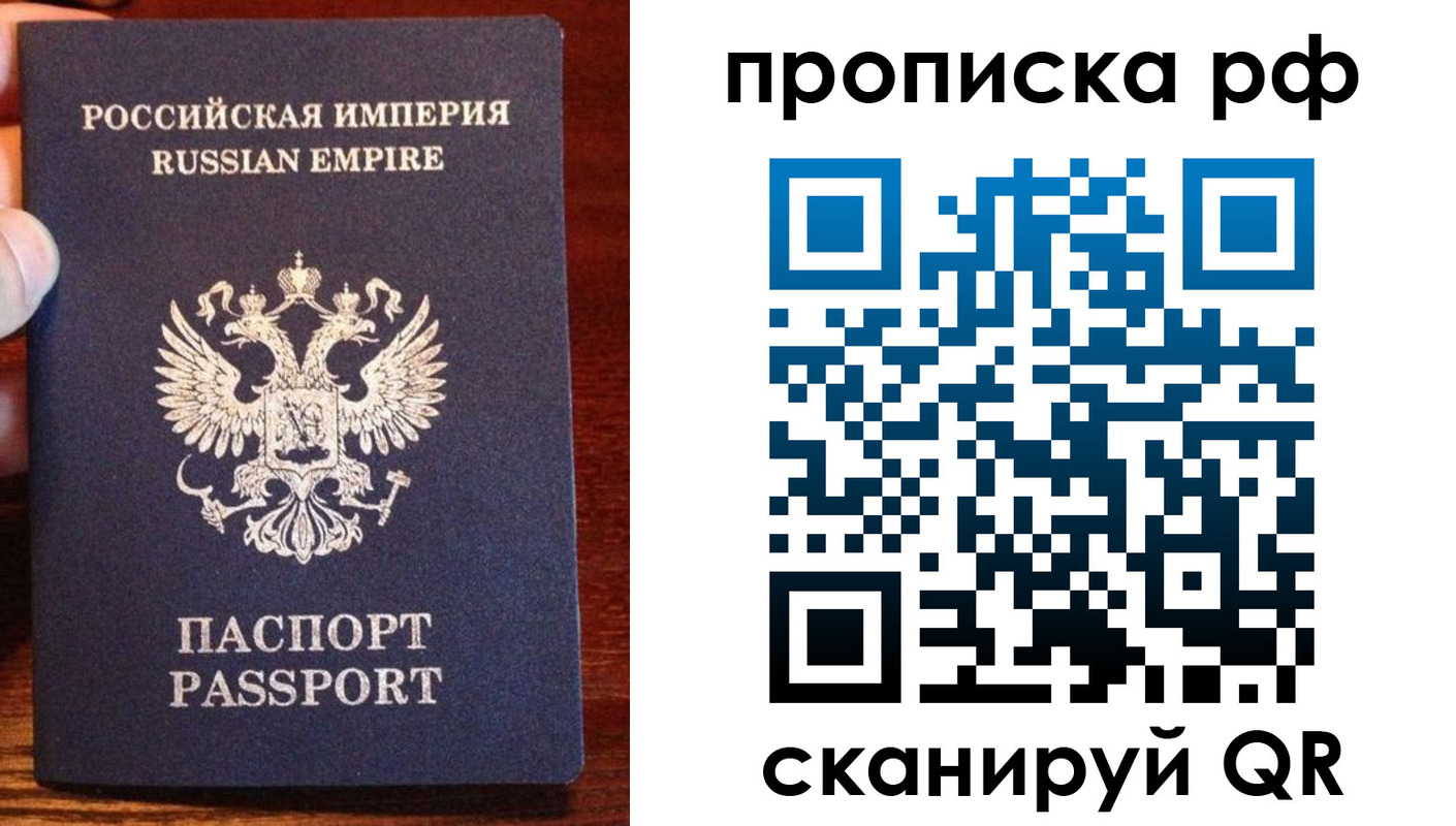 прописка для работы в Мантурово